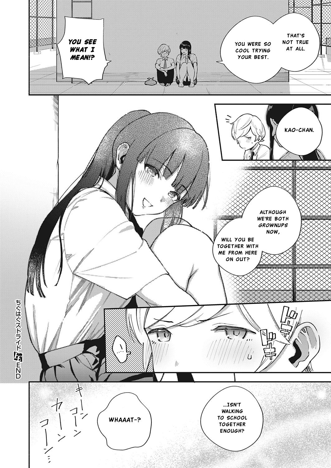 Offbeat Stride [Herio] - Chapter 1 — Page 34