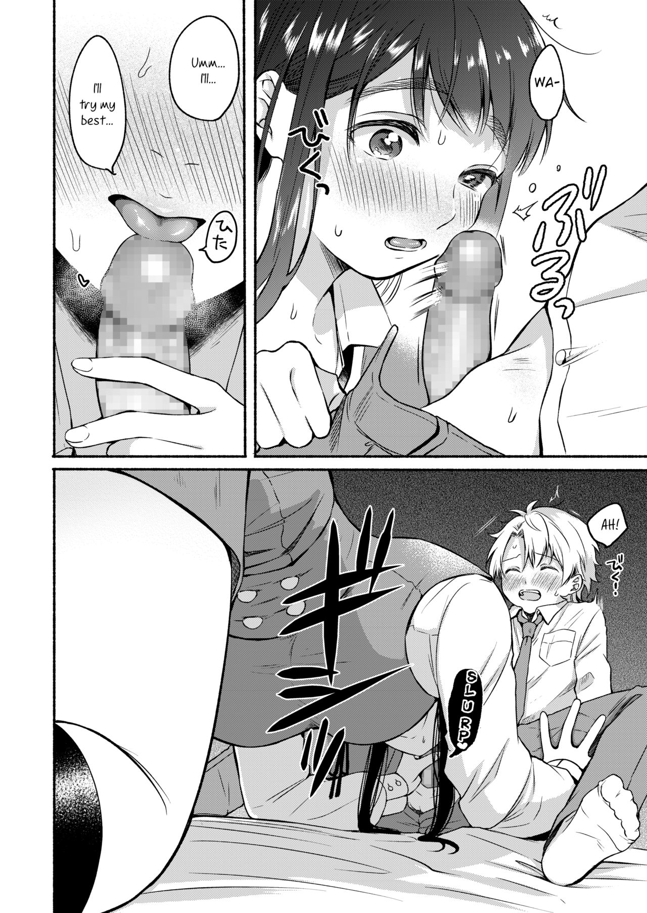 Uso Yume 30-centi [Onaka Emi] - Chapter 1 — Page 12