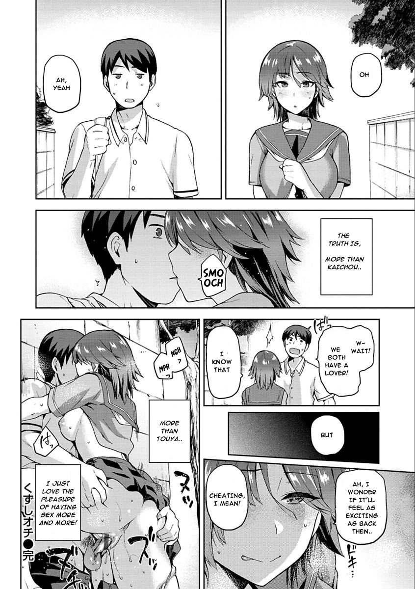 Tanetsuke Anaba [Kiasa] - Chapter 1 — Page 82