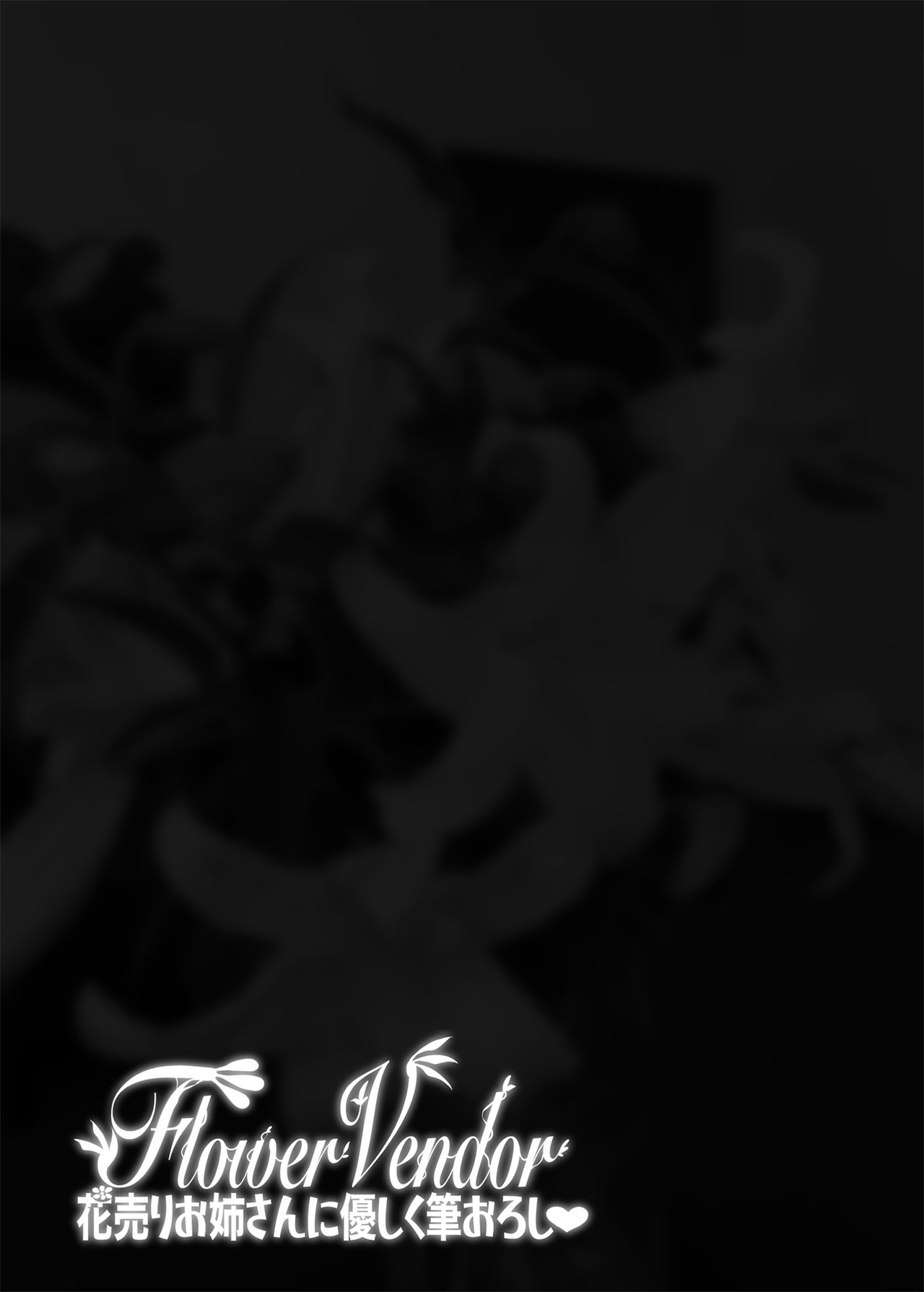 Flower Vendor [Erect Sawaru] - Chapter 1 — Page 37
