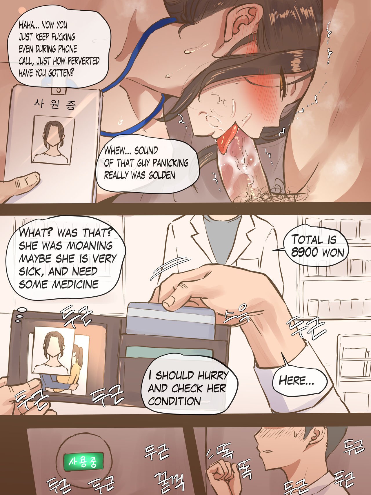 Secret [laliberte] - Chapter 1 — Page 28