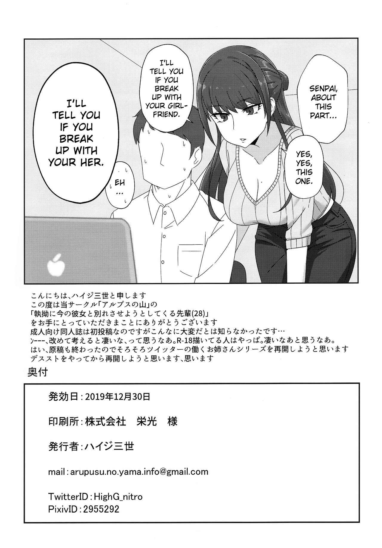 A Senior Who Relentlessly Tries To Break Up With Her Now [Heidi] - Chapter 1 — Page 22