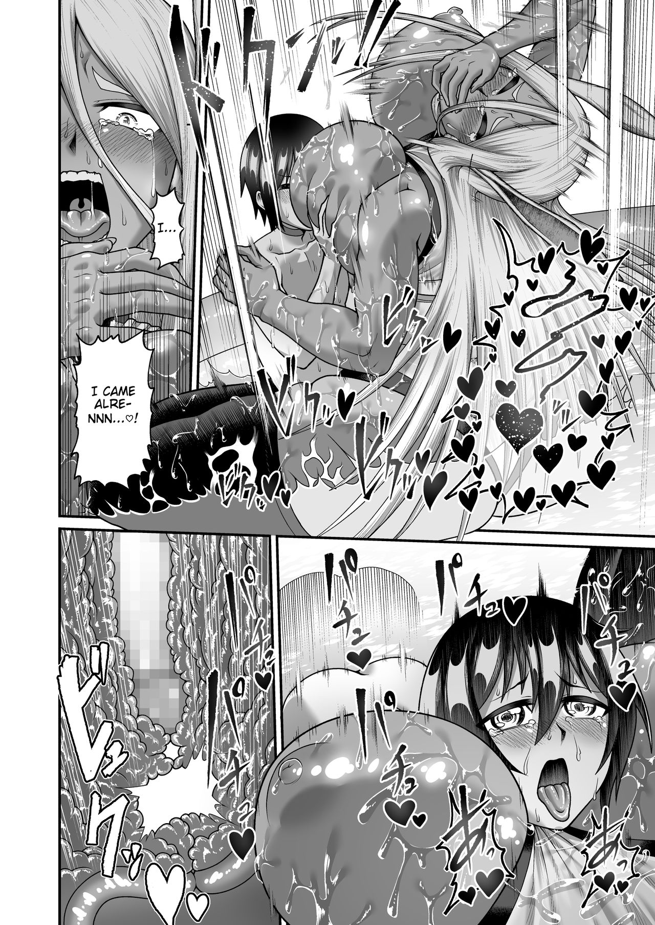 Mirko’s Midsummer Heat (My Hero Academia) [Oniyama] - Chapter 1 — Page 17