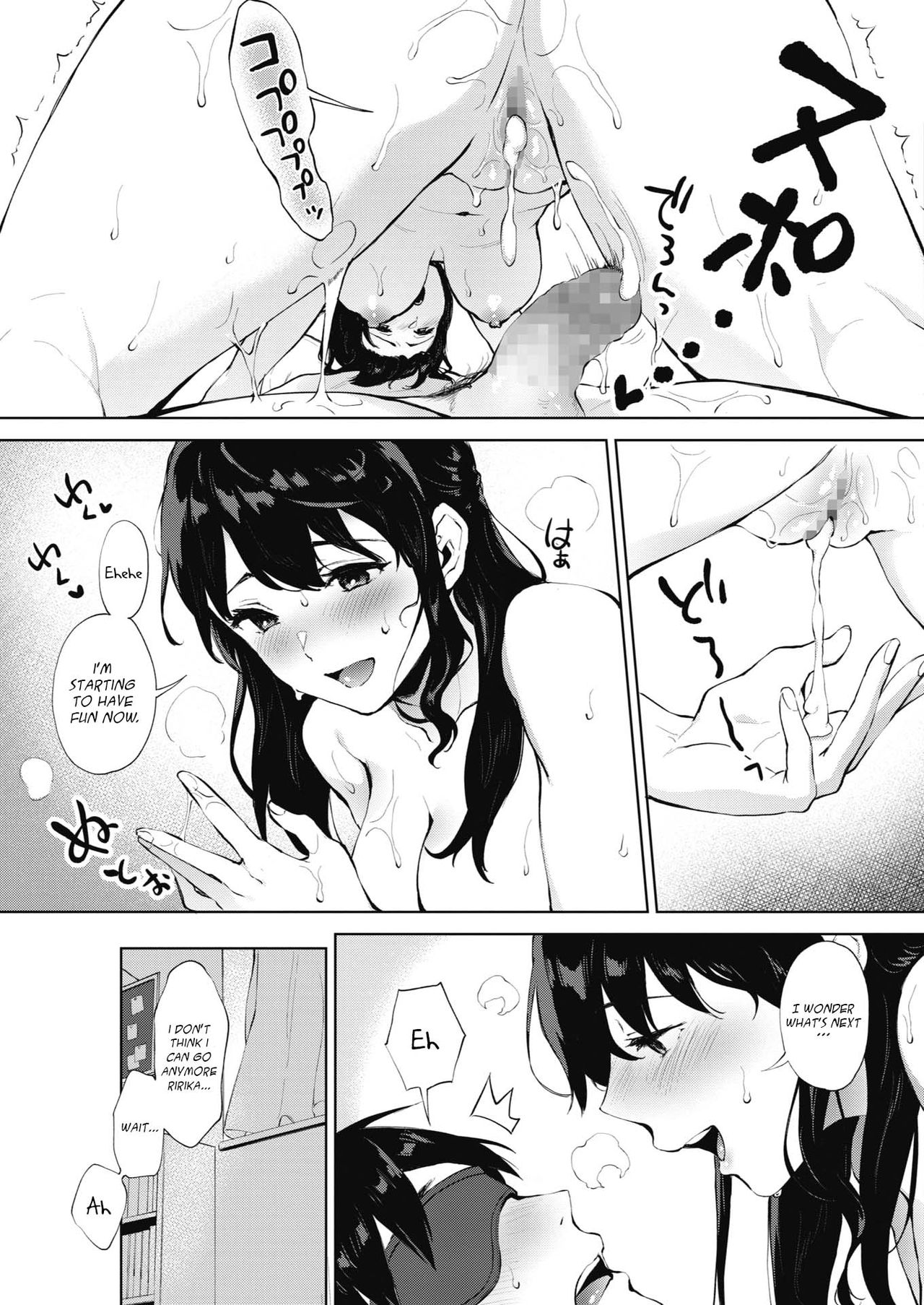 Secret [Miyabe Kiwi] - Chapter 1 — Page 23