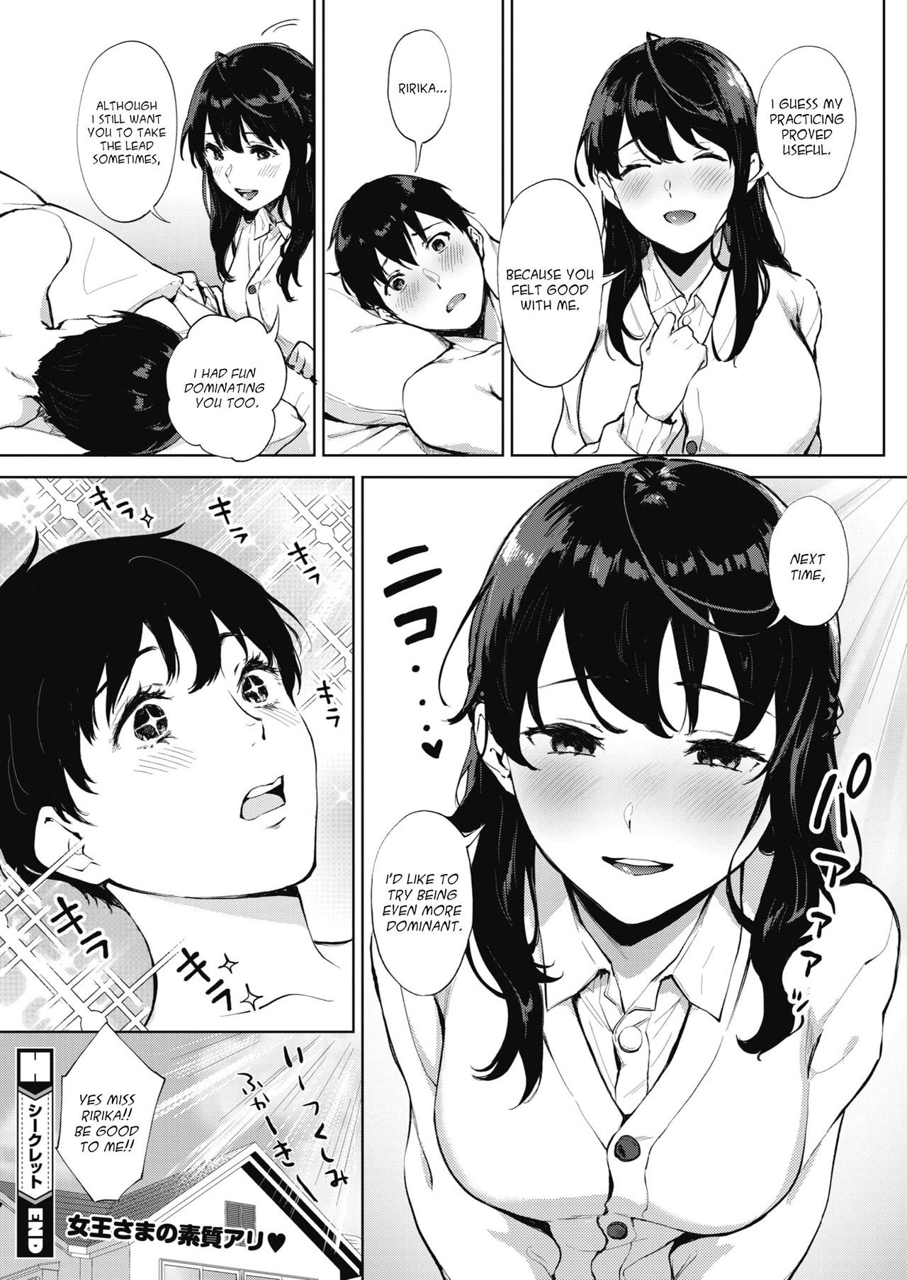 Secret [Miyabe Kiwi] - Chapter 1 — Page 26