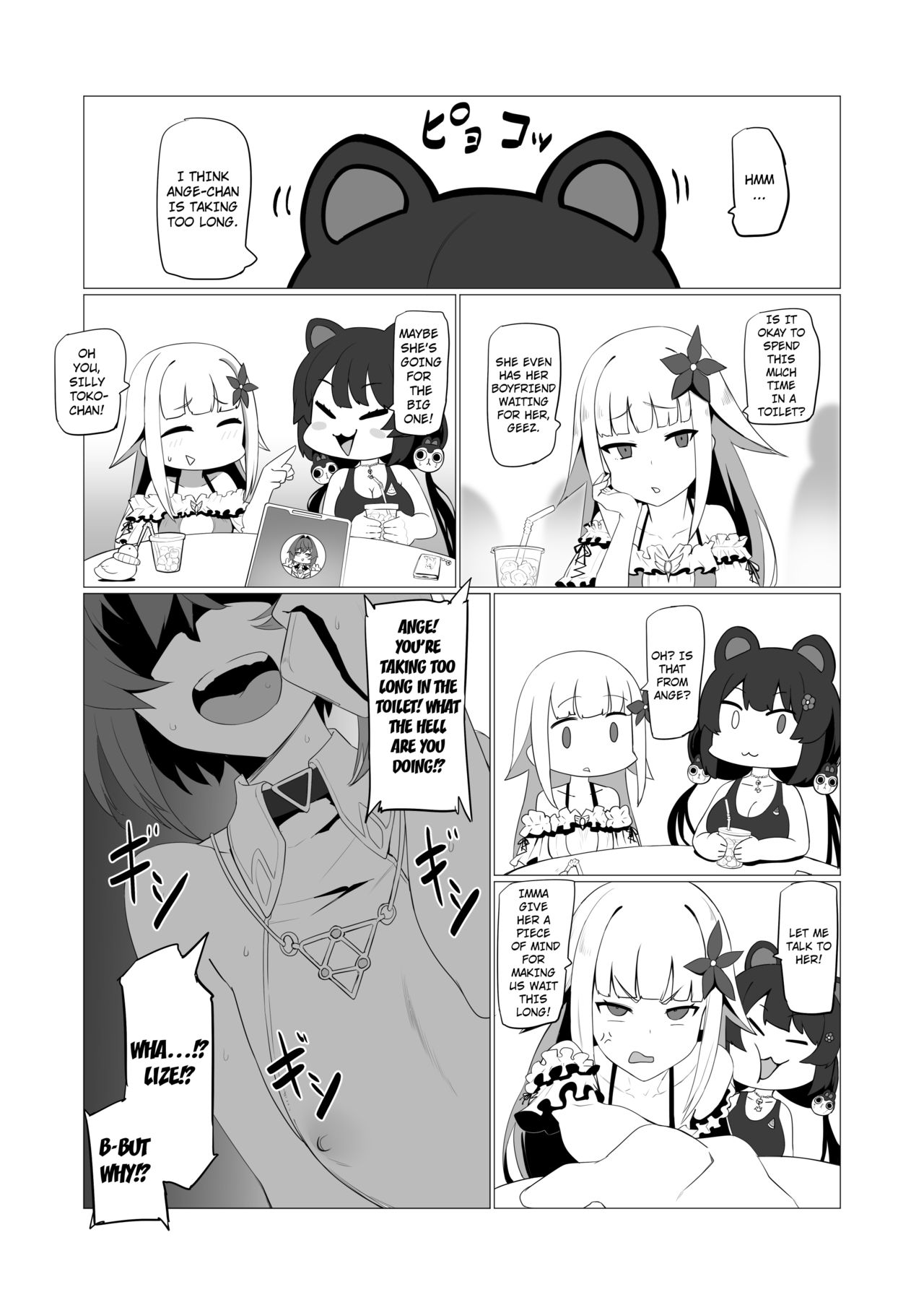 Fallen Angel (Ange Katrina) [Nuezou] - Chapter 1 — Page 12