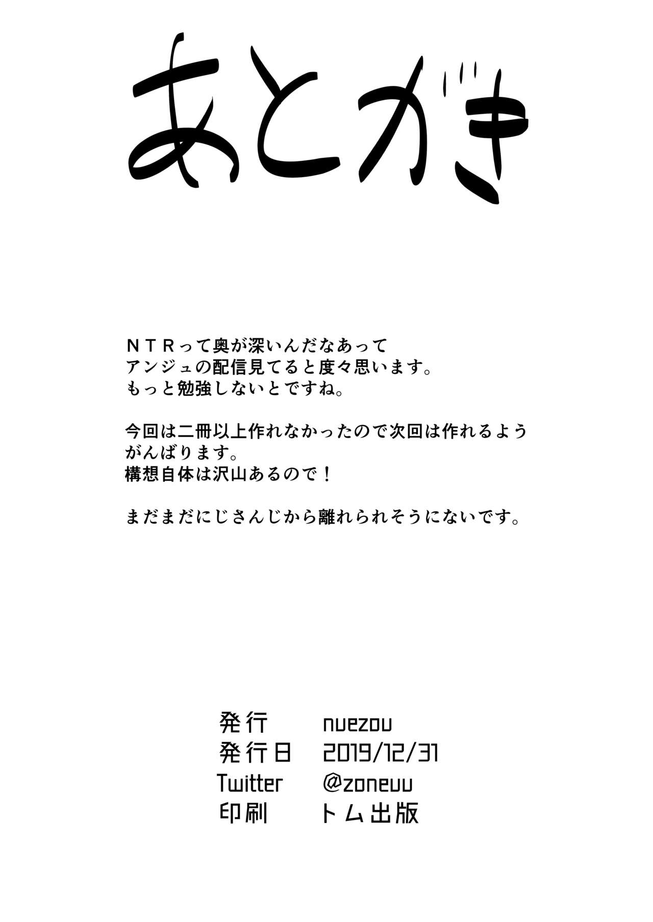 Fallen Angel (Ange Katrina) [Nuezou] - Chapter 1 — Page 33