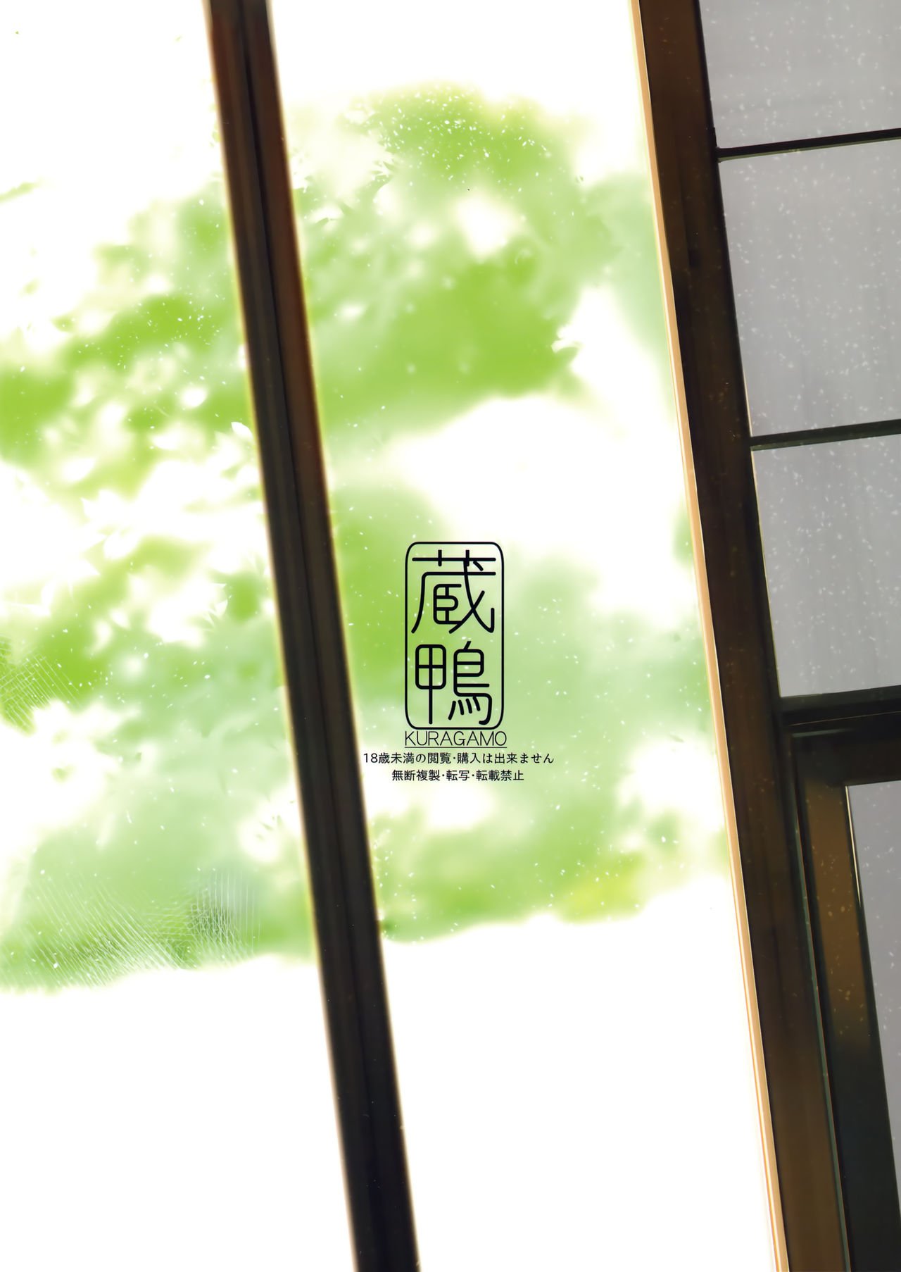 Next Door’s Chinatsu-chan R [Tukinowagamo] - Chapter 2 — Page 25