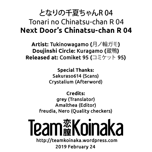Next Door’s Chinatsu-chan R [Tukinowagamo] - Chapter 4 — Page 27