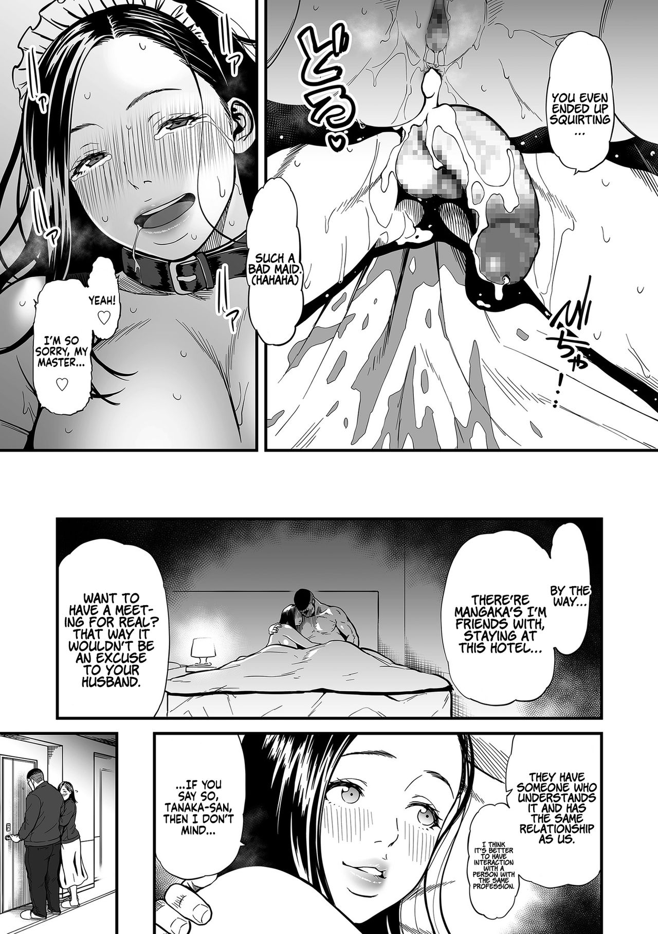 It’s Not a Fantasy That The Female Erotic Mangaka Is a Pervert? [Tsuzura Kuzukago] - Chapter 3 — Page 15