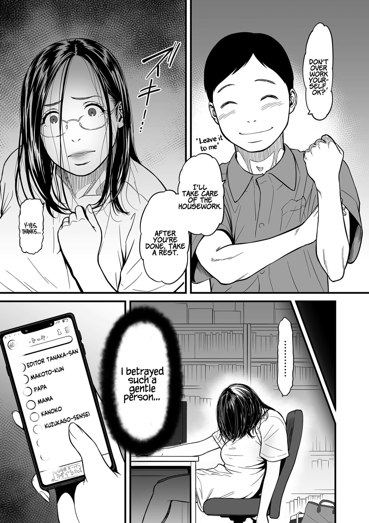 It’s Not a Fantasy That The Female Erotic Mangaka Is a Pervert? [Tsuzura Kuzukago] - Chapter 2 — Page 27