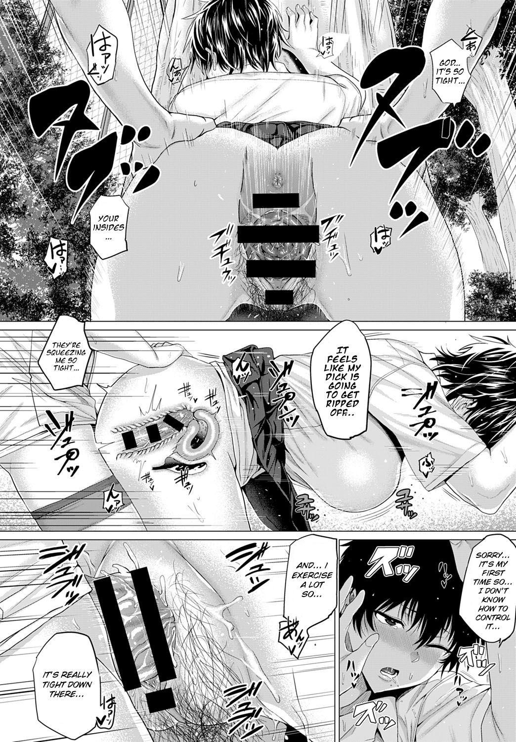 Gian to Baba [Chicken] - Chapter 1 — Page 20