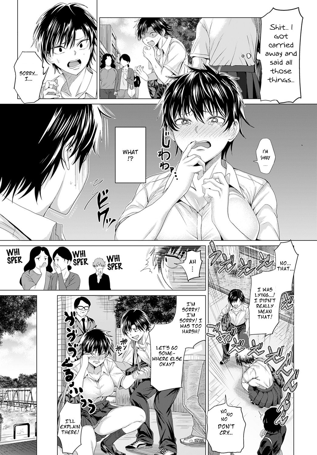 Gian to Baba [Chicken] - Chapter 1 — Page 7