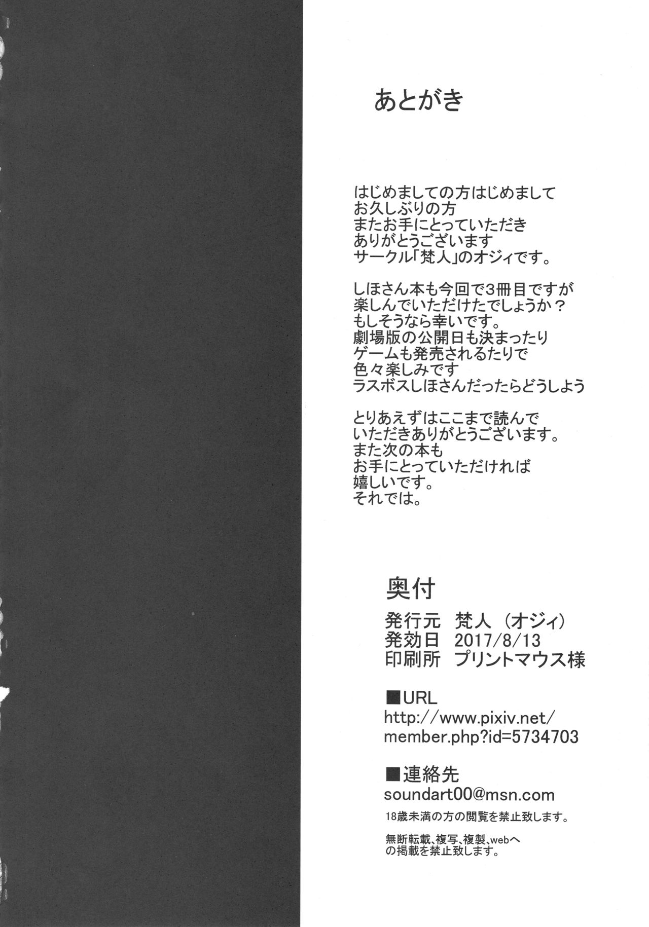 Saimin Senshadou (Girls und Panzer) [Ozy] - Chapter 1 — Page 17