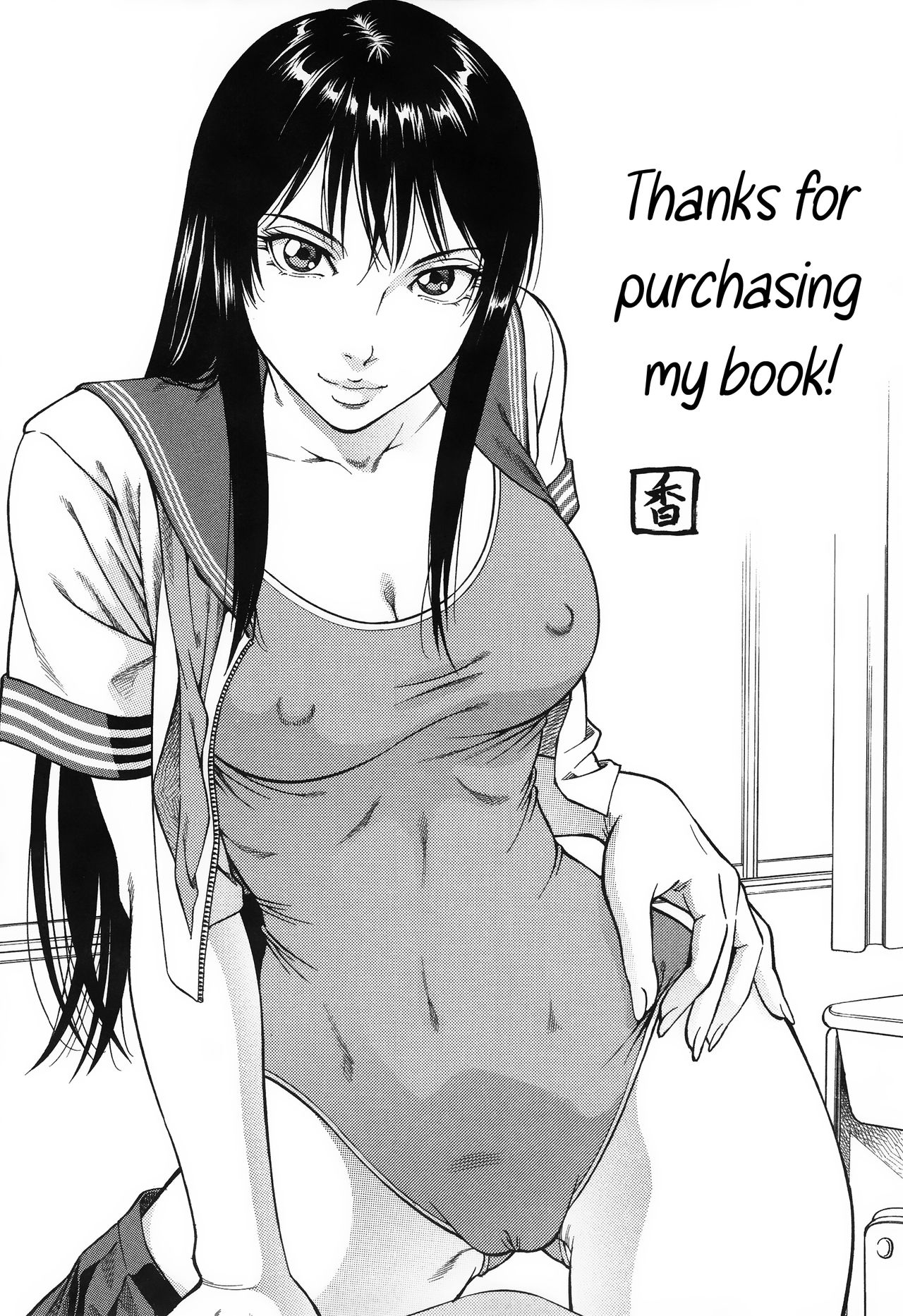 Fetish Girl [Kabuki Shigeyuki] - Chapter 1 — Page 82
