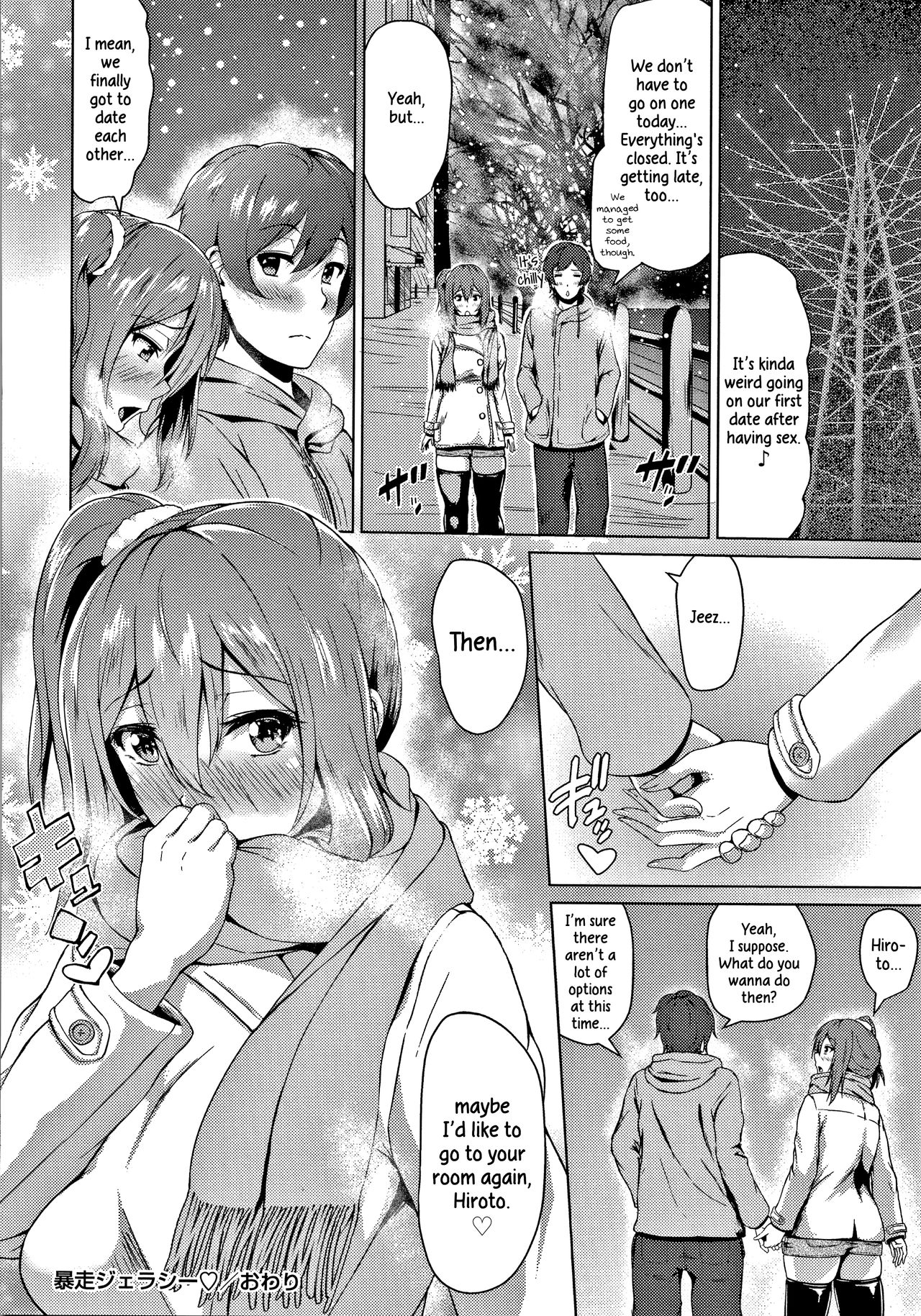 Raging Jealousy [Tamabi] - Chapter 1 — Page 24