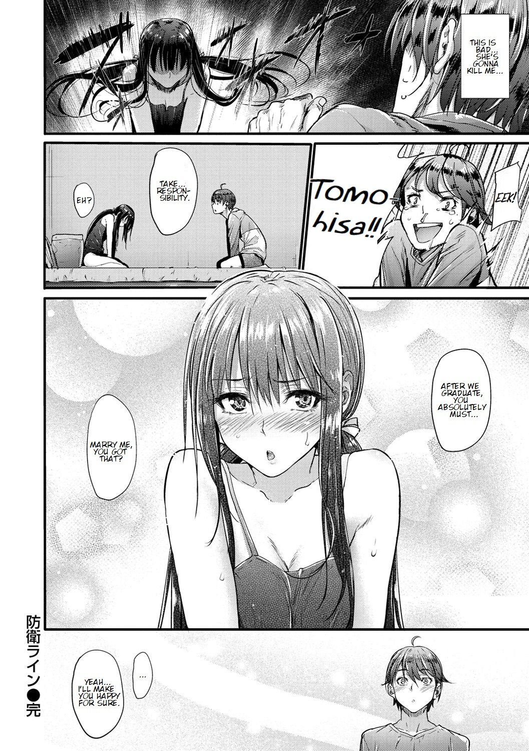 Defense Line! [Mikuni Mizuki] - Chapter 1 — Page 20