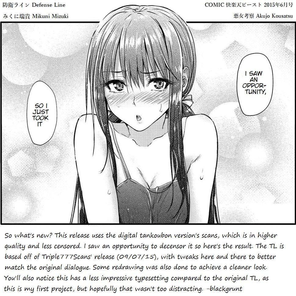 Defense Line! [Mikuni Mizuki] - Chapter 1 — Page 21