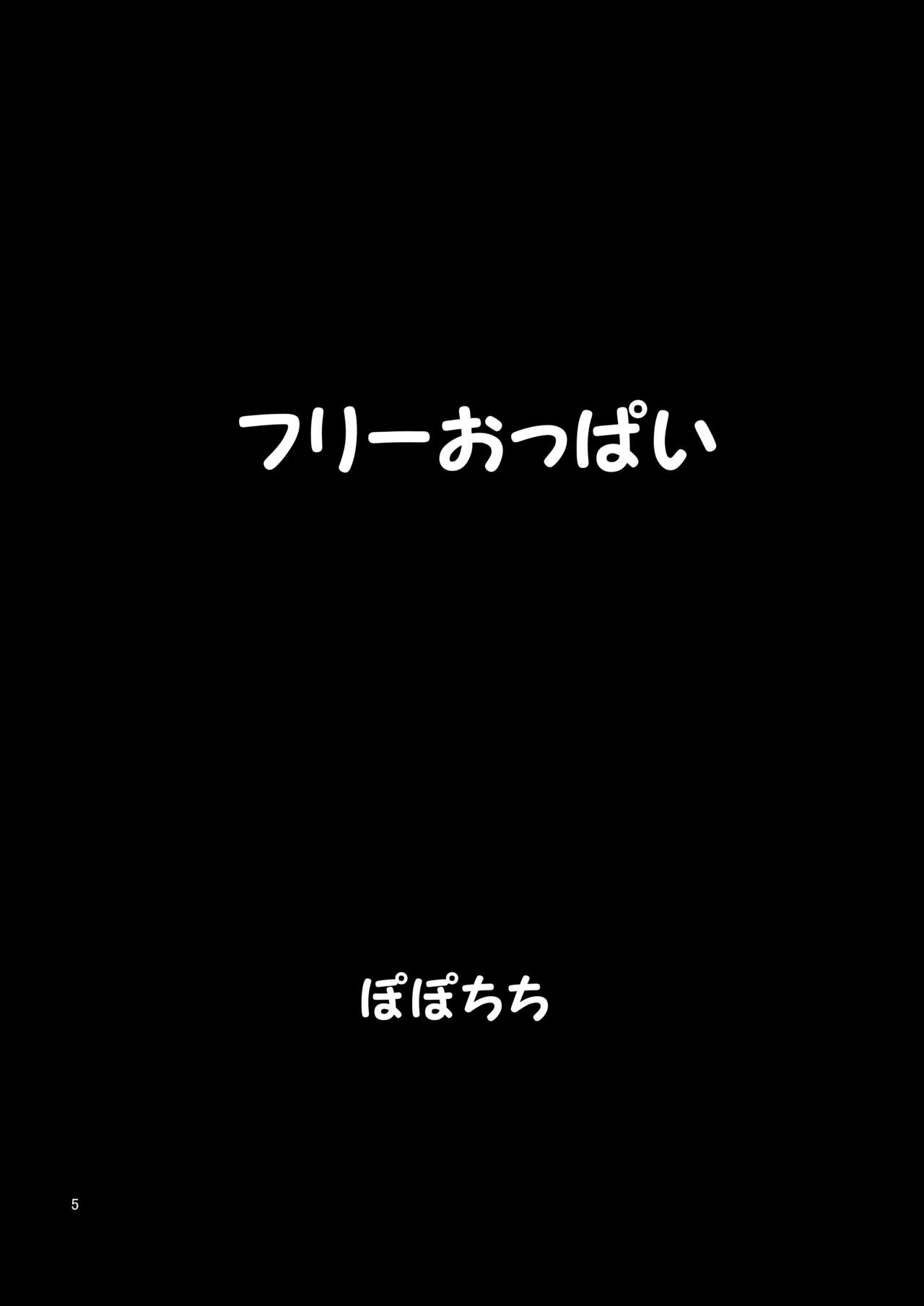 Free Boobs [Yahiro Pochi] - Chapter 1 — Page 5