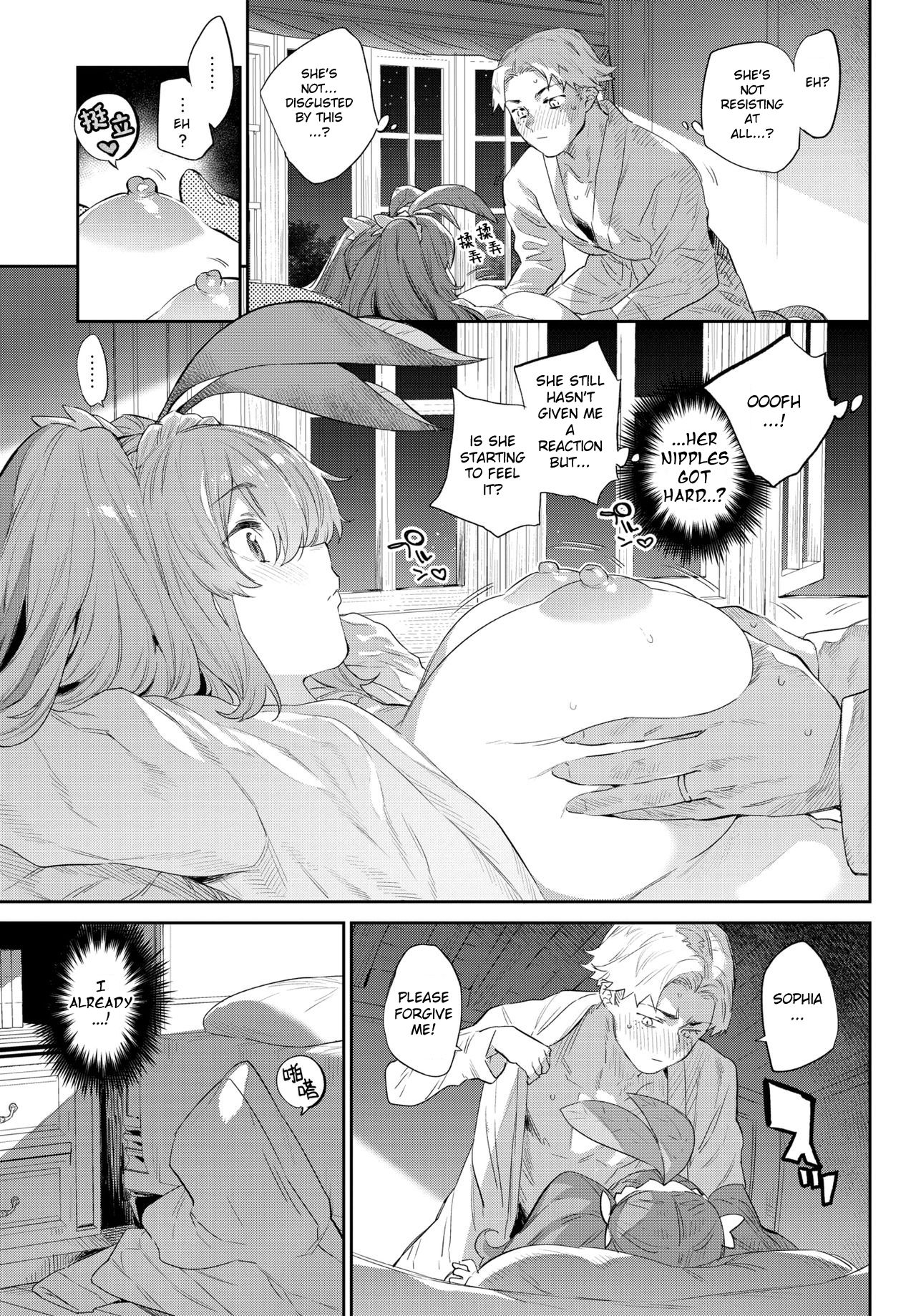 I Love You To The Roots [Mizone] - Chapter 1 — Page 9