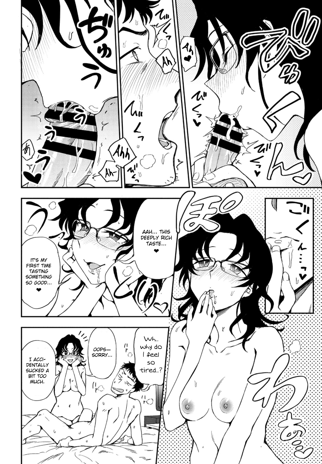 My Ideal Master [Kumada] - Chapter 1 — Page 16