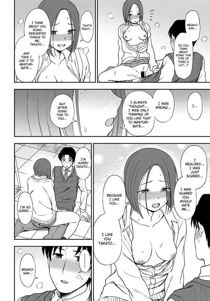 Look at me! [Kumada] - Chapter 1 — Page 16