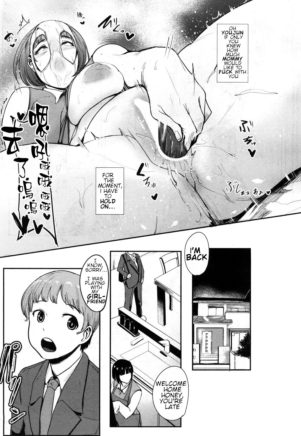 MamaDoll [Otochichi] - Chapter 1 — Page 5