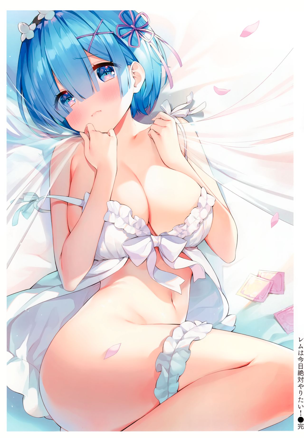Rem definitely wants to do it today! [Ayamy] - Chapter 1 — Page 18