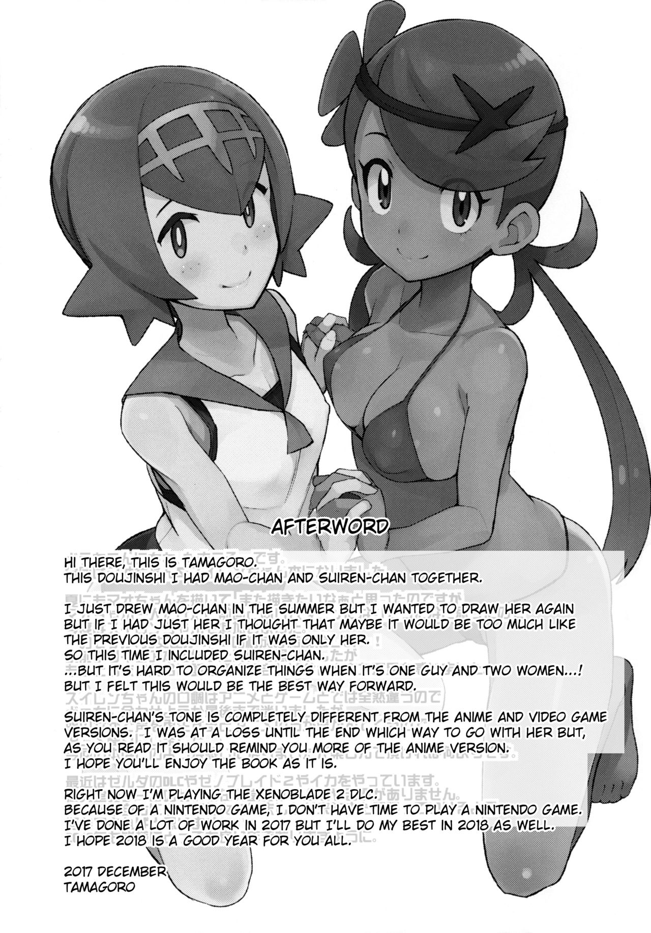 Mao Friends (Pokemon) [Tamagoro] - Chapter 2 — Page 26