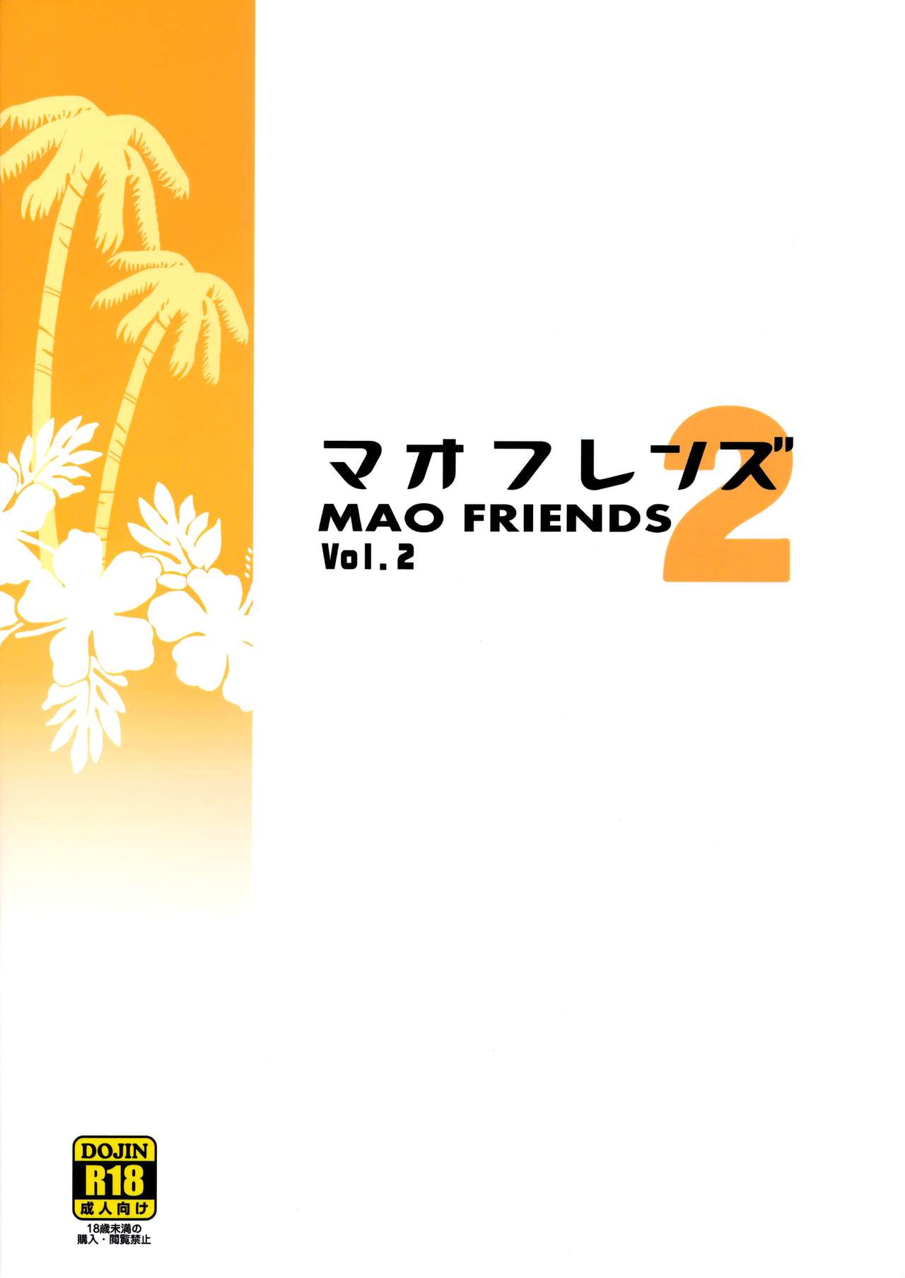 Mao Friends (Pokemon) [Tamagoro] - Chapter 2 — Page 28