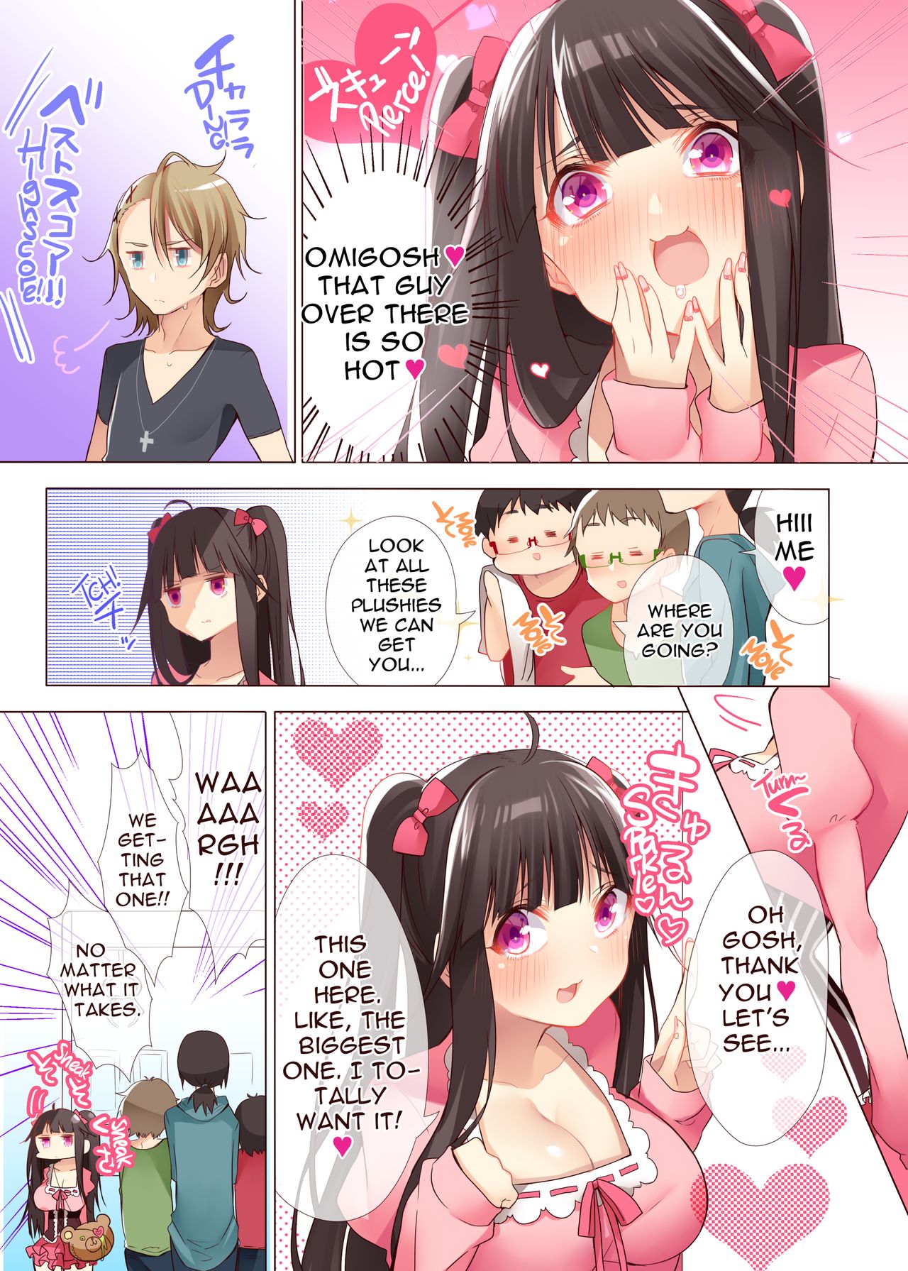 The Princess of an Otaku Group Got Knocked Up by Some Piece of Trash So She Let an Otaku Guy Do Her Too!? [Hattori Masaki] - Chapter 1 — Page 4