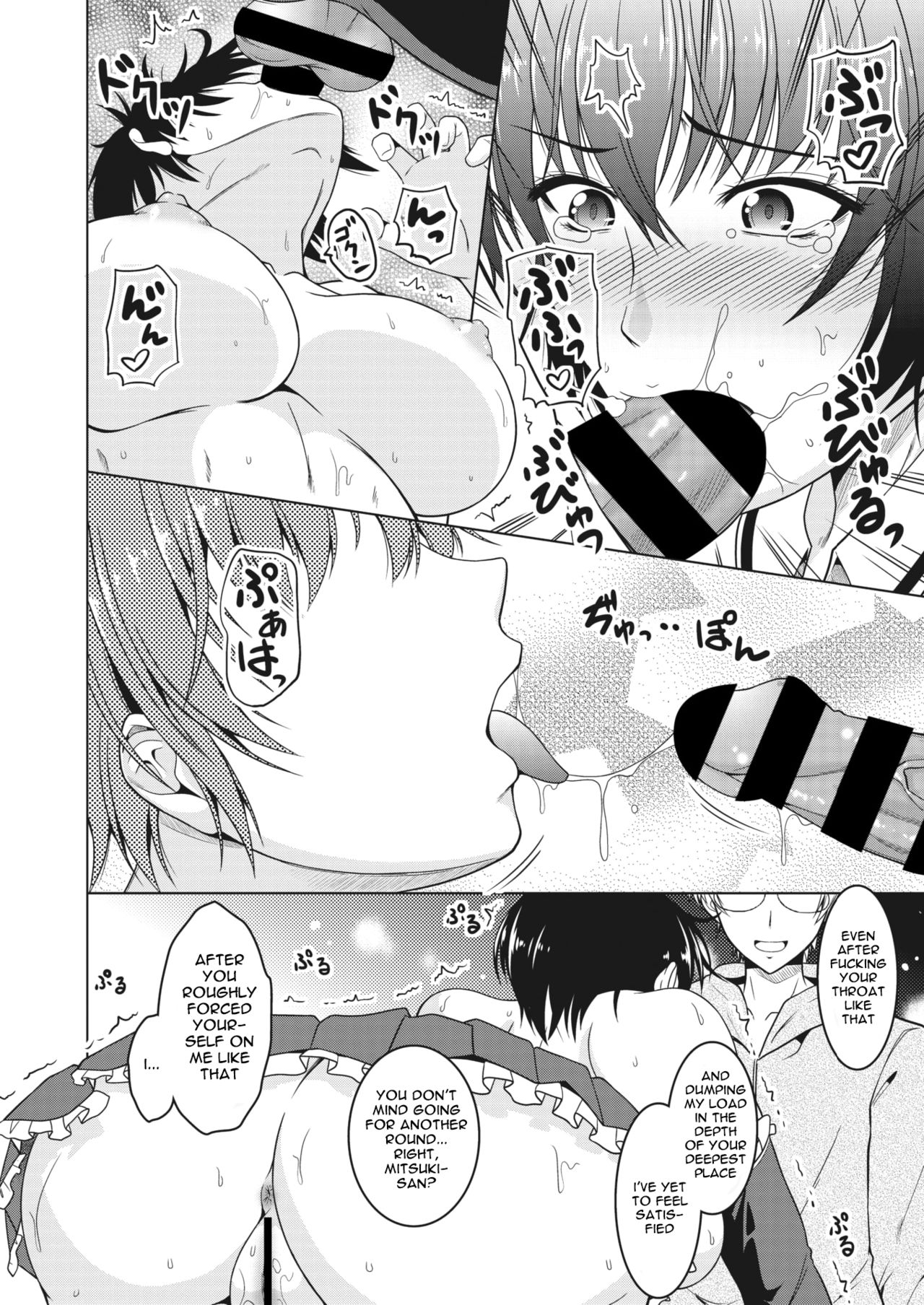 My Manly Wife [Tomonaga Kenji] - Chapter 1 — Page 12