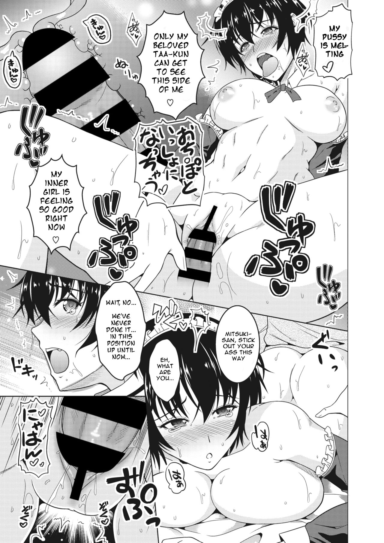 My Manly Wife [Tomonaga Kenji] - Chapter 1 — Page 17