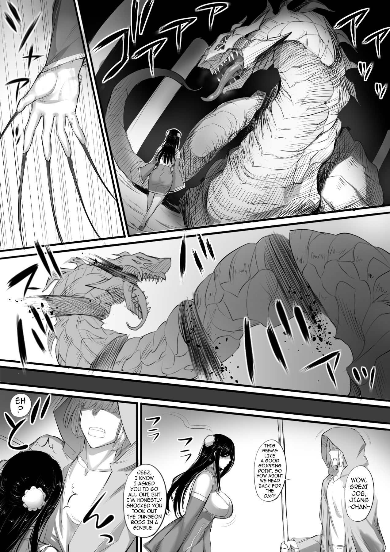 The Story of How After Finding the Corpse of a Martial Arts Girl in a Dungeon, I Tried to Make a Jiangshi [Nishi Shizumu] - Chapter 1 — Page 19