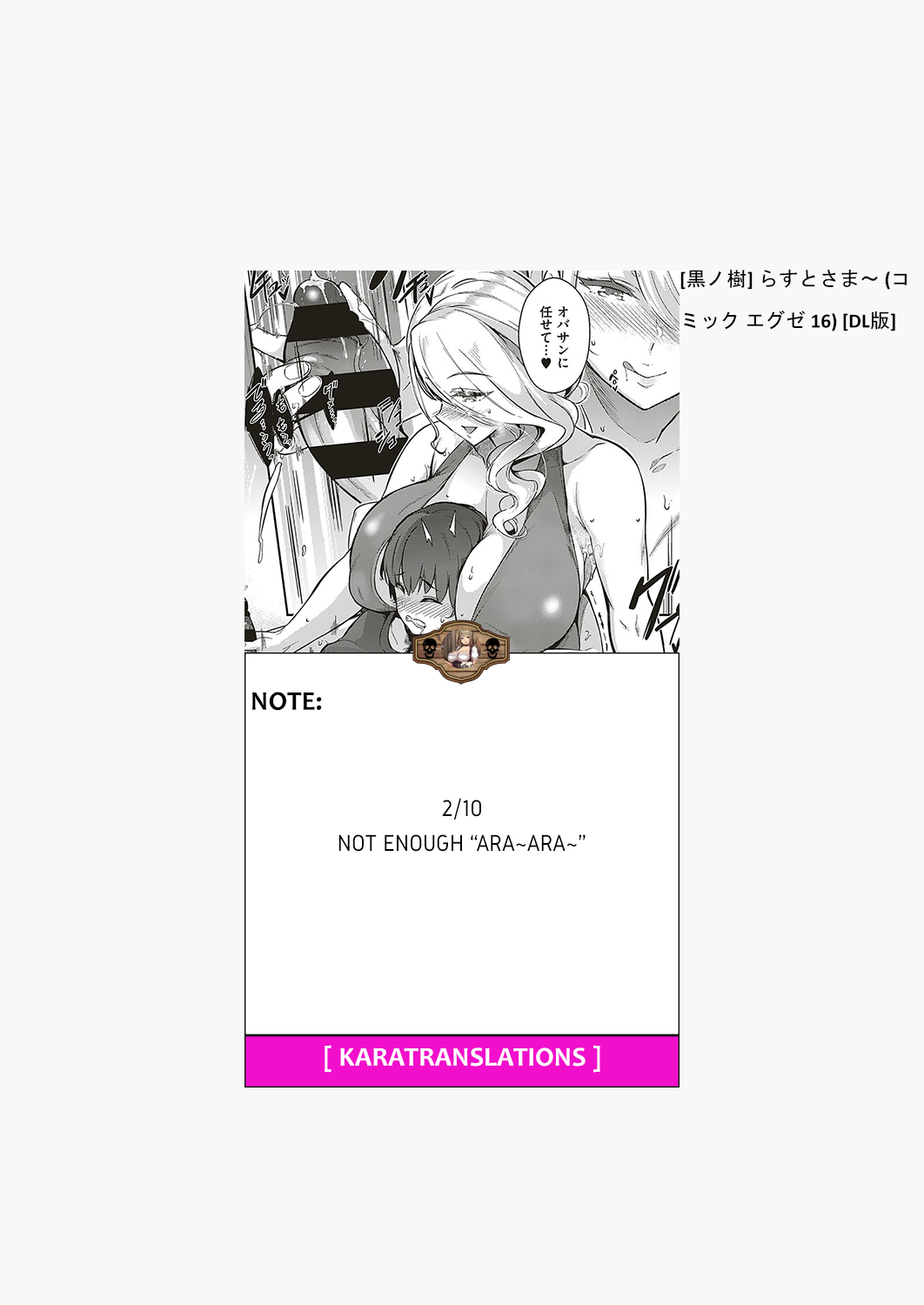 Last Summer [Kuronomiki] - Chapter 1 — Page 29