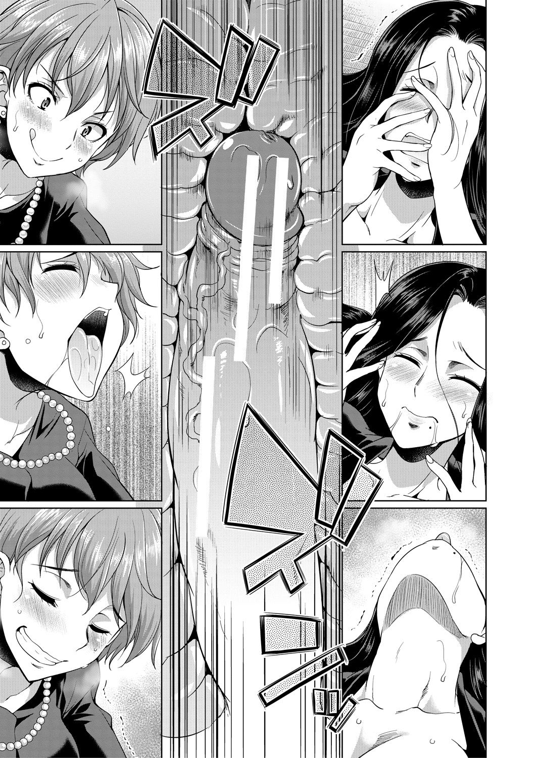 The Relationship of the Sisters-in-Law [Gekka Kaguya] - Chapter 1 — Page 27
