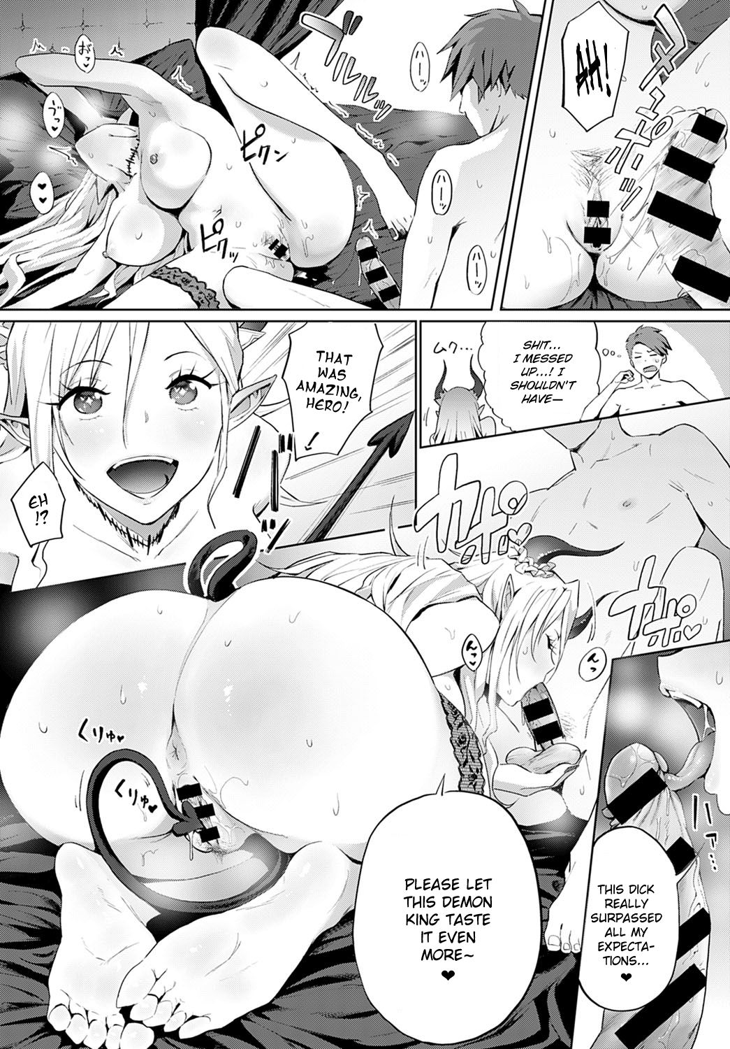 Is There A Demon King Like You!! [Someoka Yusura] - Chapter 1 — Page 16