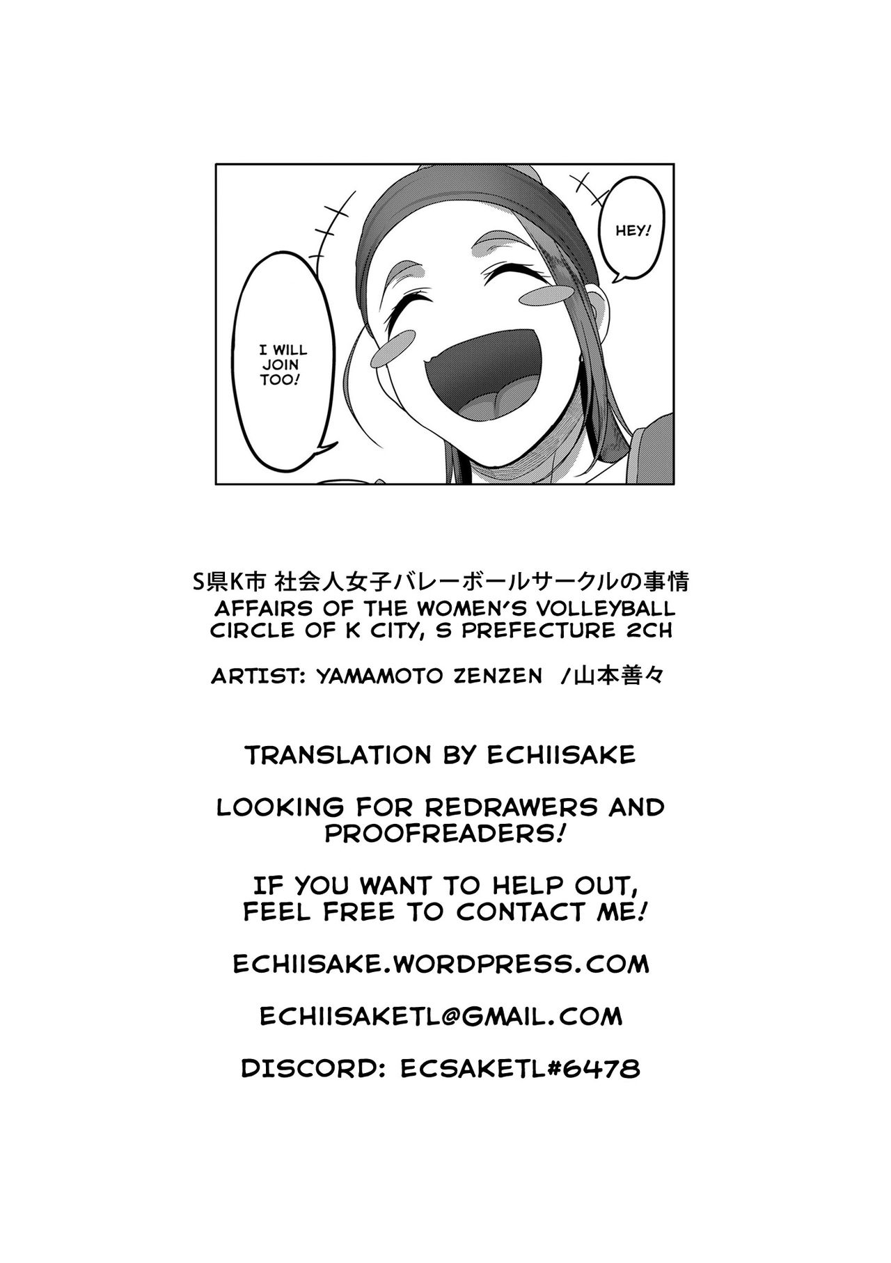 Affairs Of The Women’s Volleyball Circle Of K City, S Prefecture [Yamamoto Zenzen] - Chapter 2 — Page 25