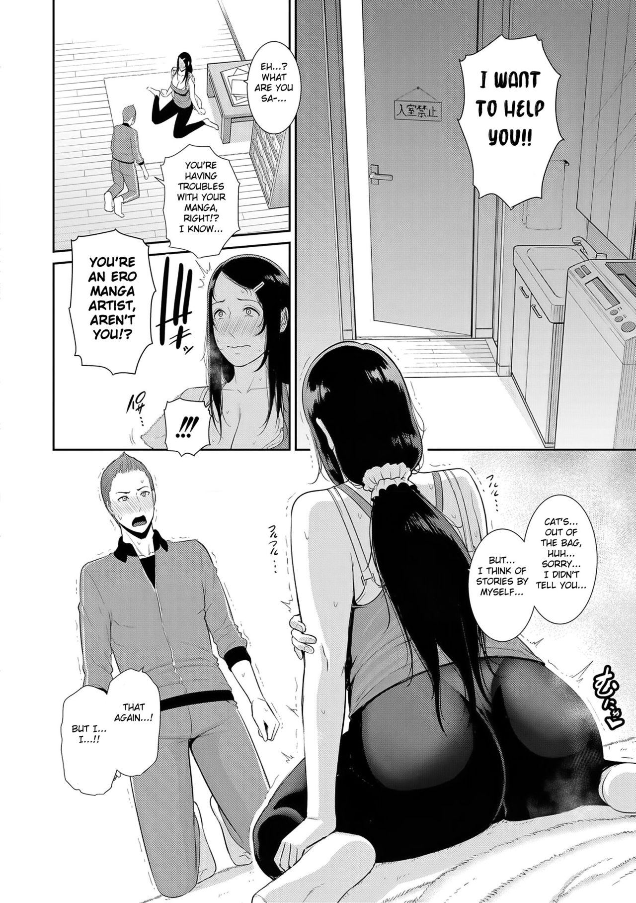 Nonfiction [Gonza] - Chapter 1 — Page 8