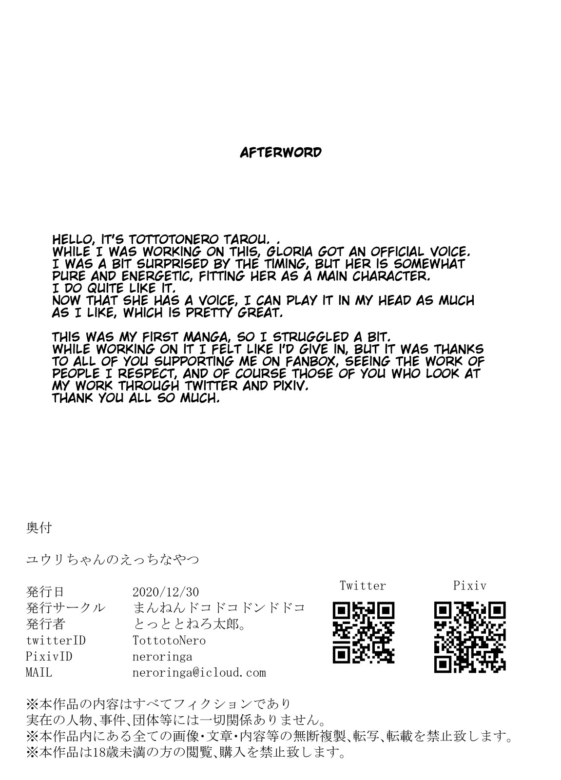 Gloria’s Sexy Time (Pokemon Sword & Shield) [Tottotonero Tarou] - Chapter 1 — Page 27
