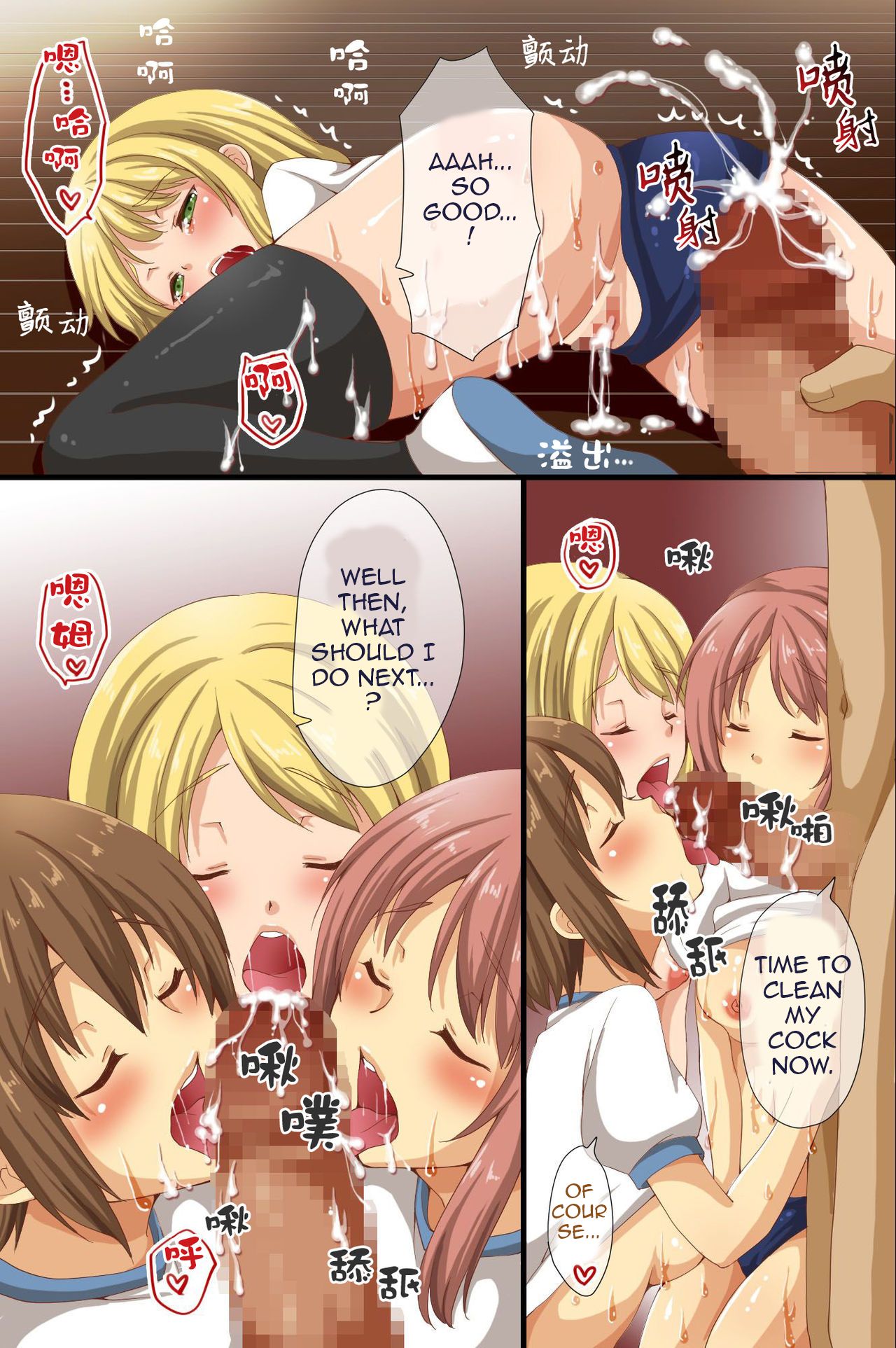 Dominance over the whole school – Everyone in this school is hypnotized! [Asazuki Norito] - Chapter 1 — Page 35