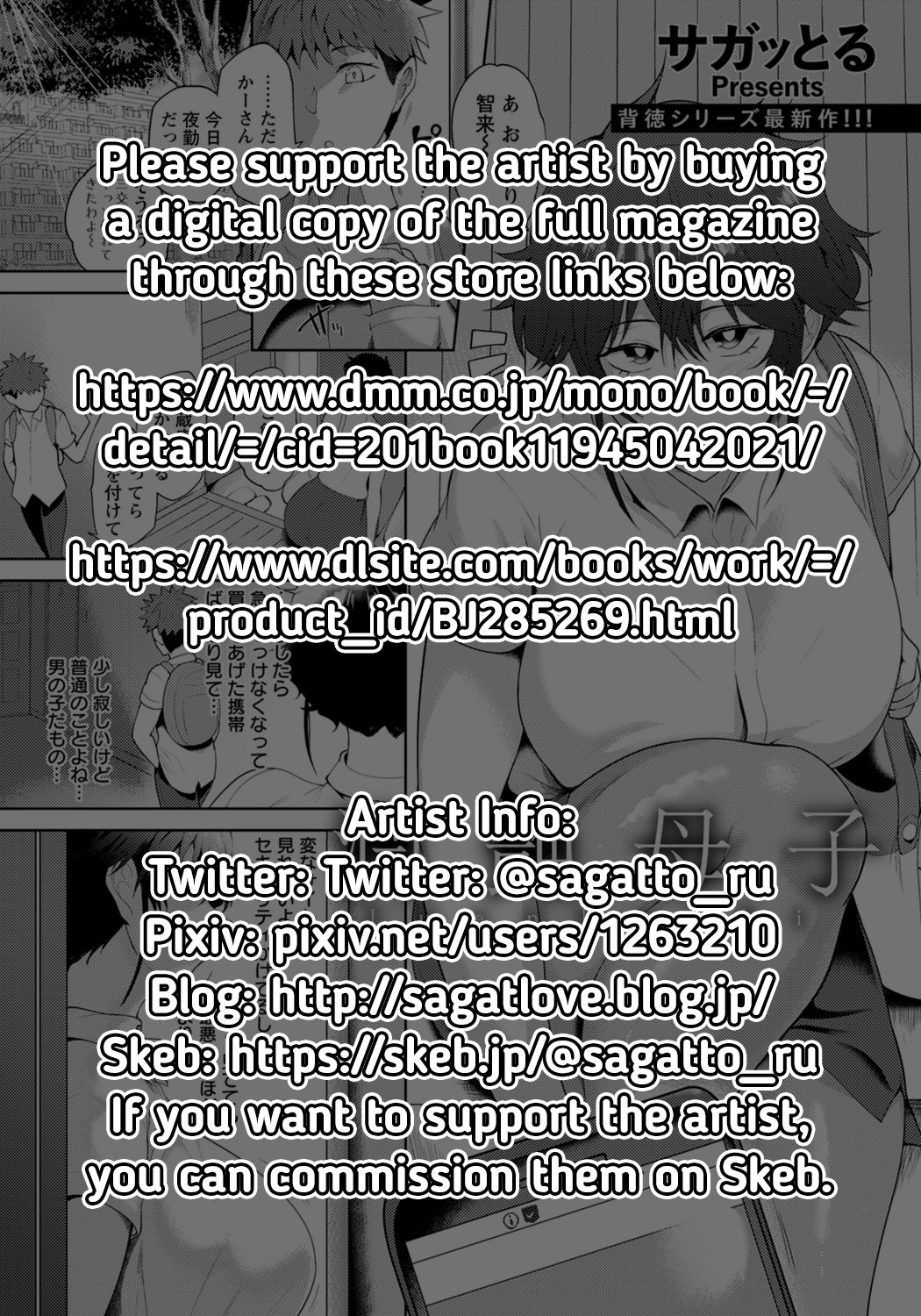 Shuen Boshi [Sagattoru] - Chapter 3 — Page 21