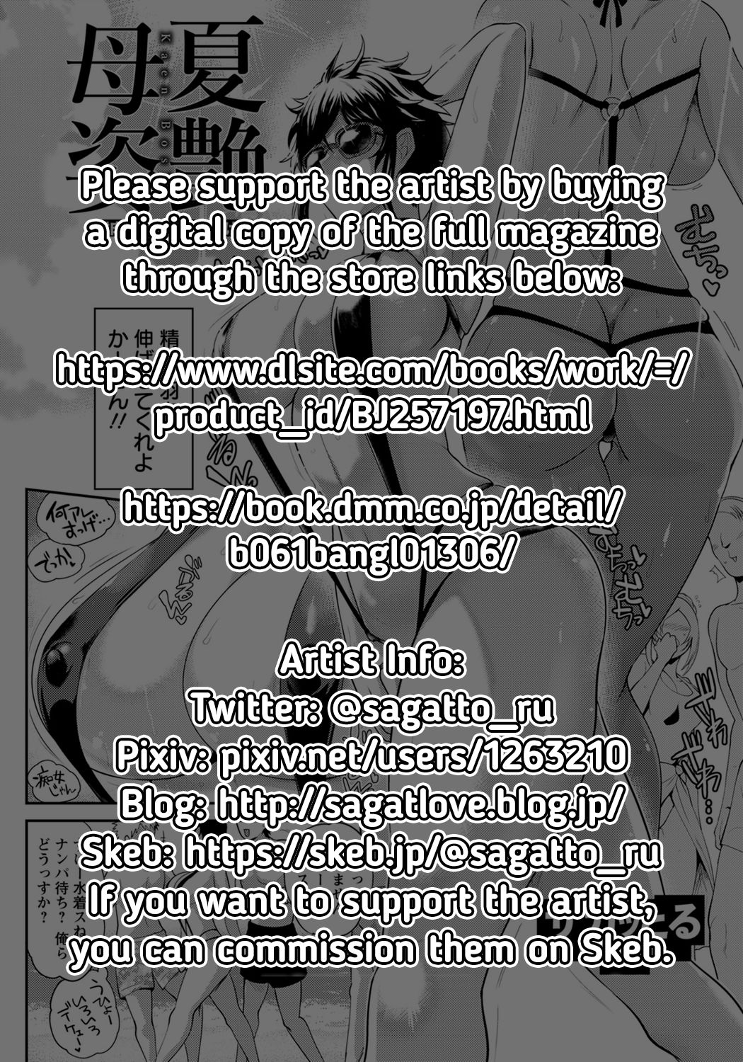 Shuen Boshi [Sagattoru] - Chapter 2 — Page 21