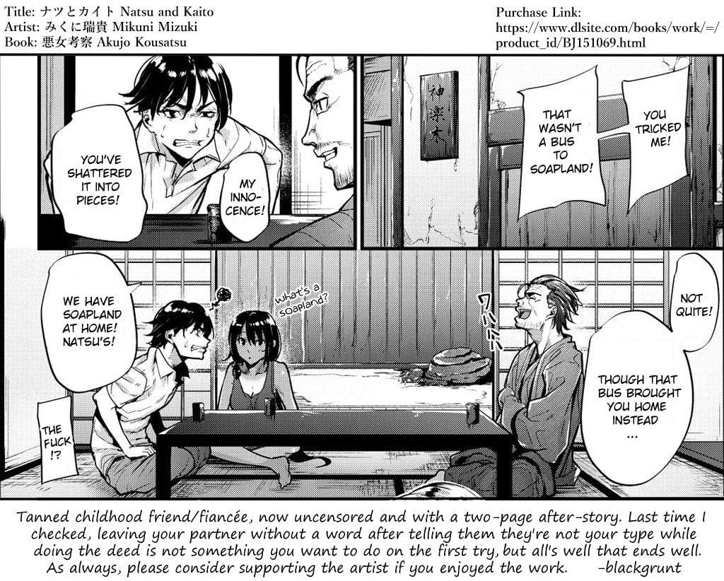 The Country Virgin Fiancée [Mikuni Mizuki] - Chapter 1 — Page 19