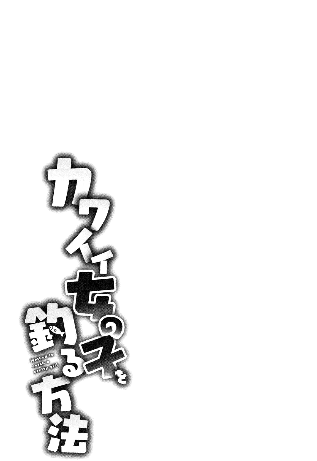 Method to catch a pretty girl [Azuse] - Chapter 2 — Page 25