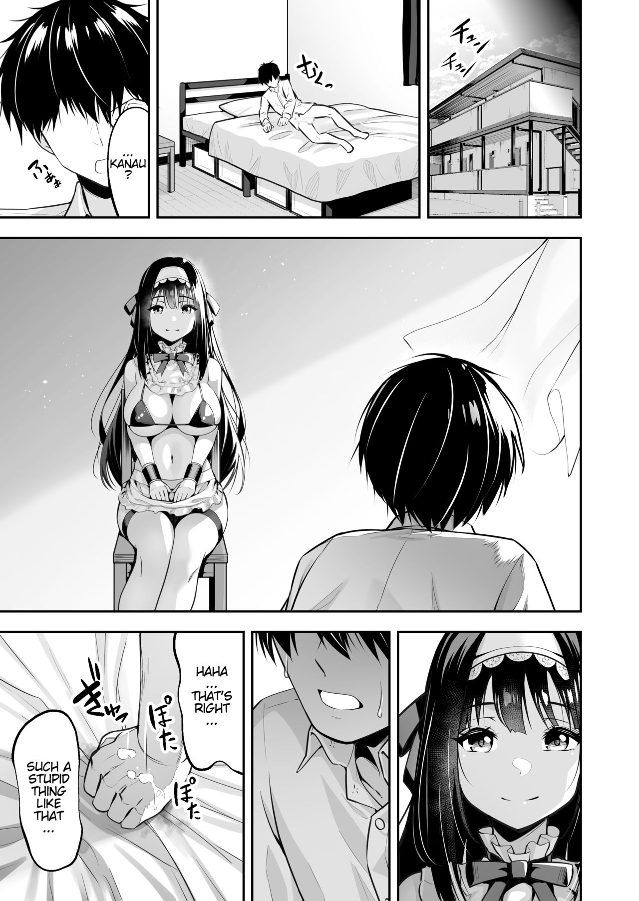 Even Though It’s A Dutch Wife, It’s Alive [Takurowo] - Chapter 1 — Page 23