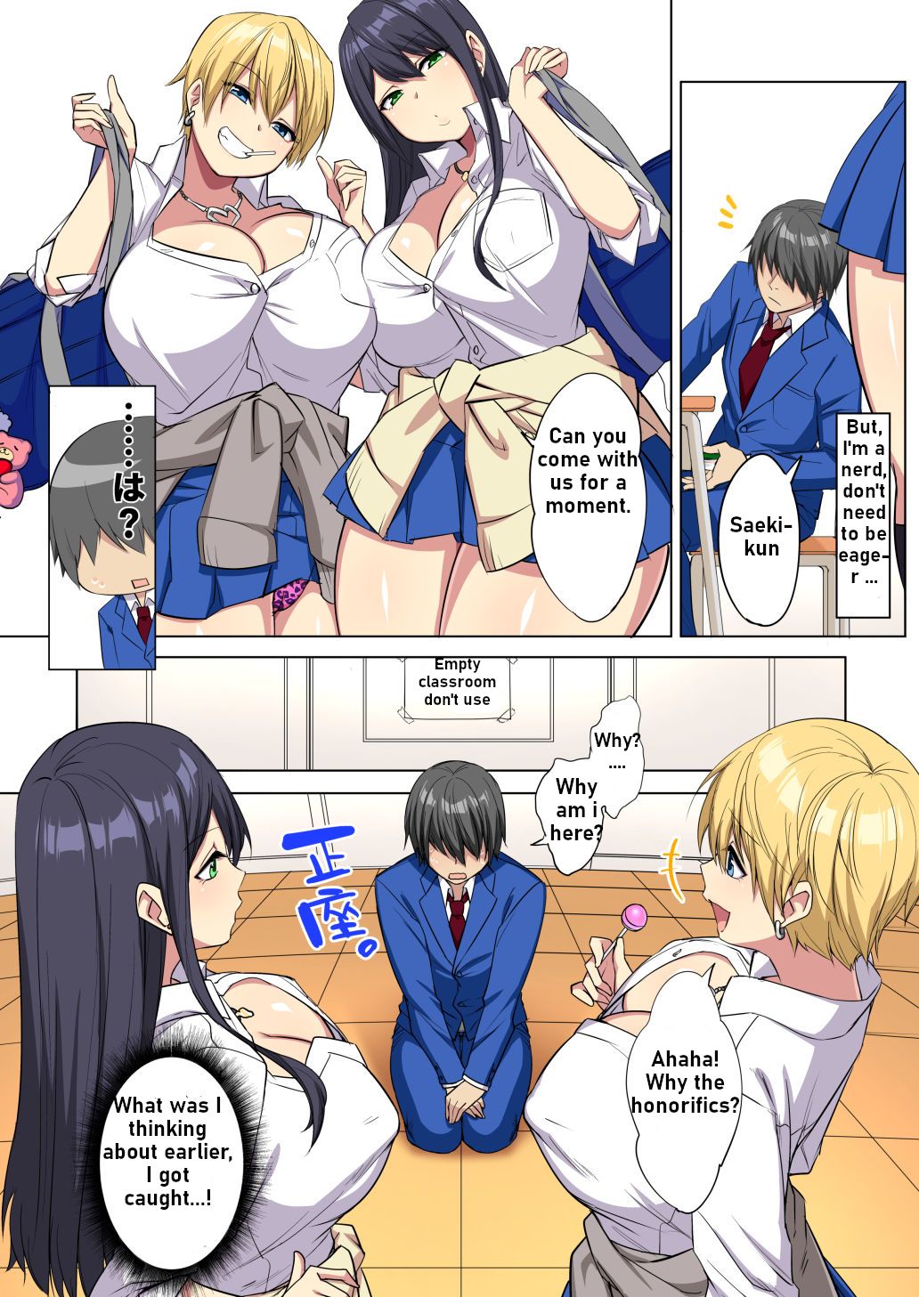 My Big Dick Is Squeezed By Huge Breasted Bitch Gals [Tamabon] - Chapter 1 — Page 8