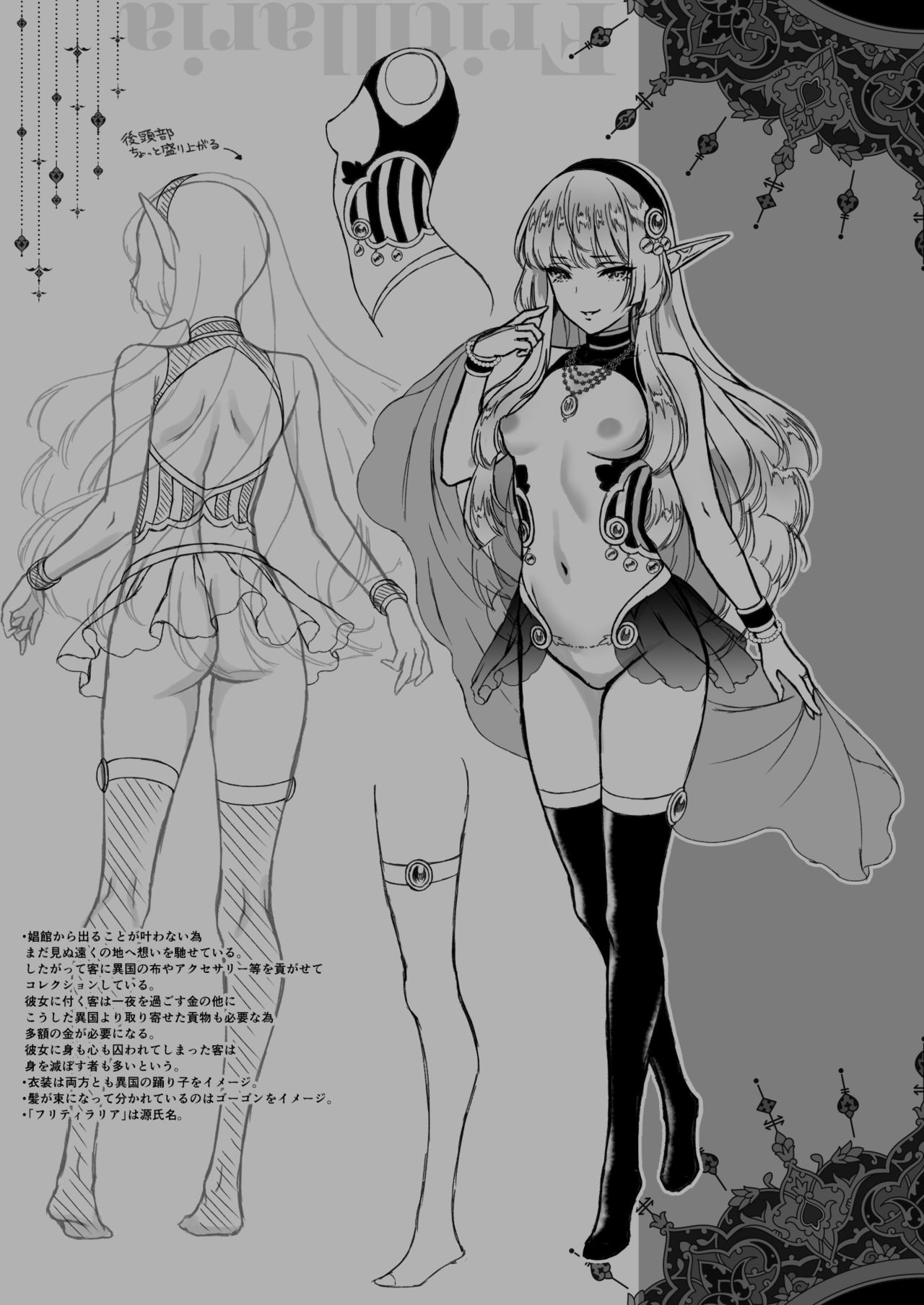 The Everlasting Elf Whore [Usagi Nagomu] - Chapter 1 — Page 31