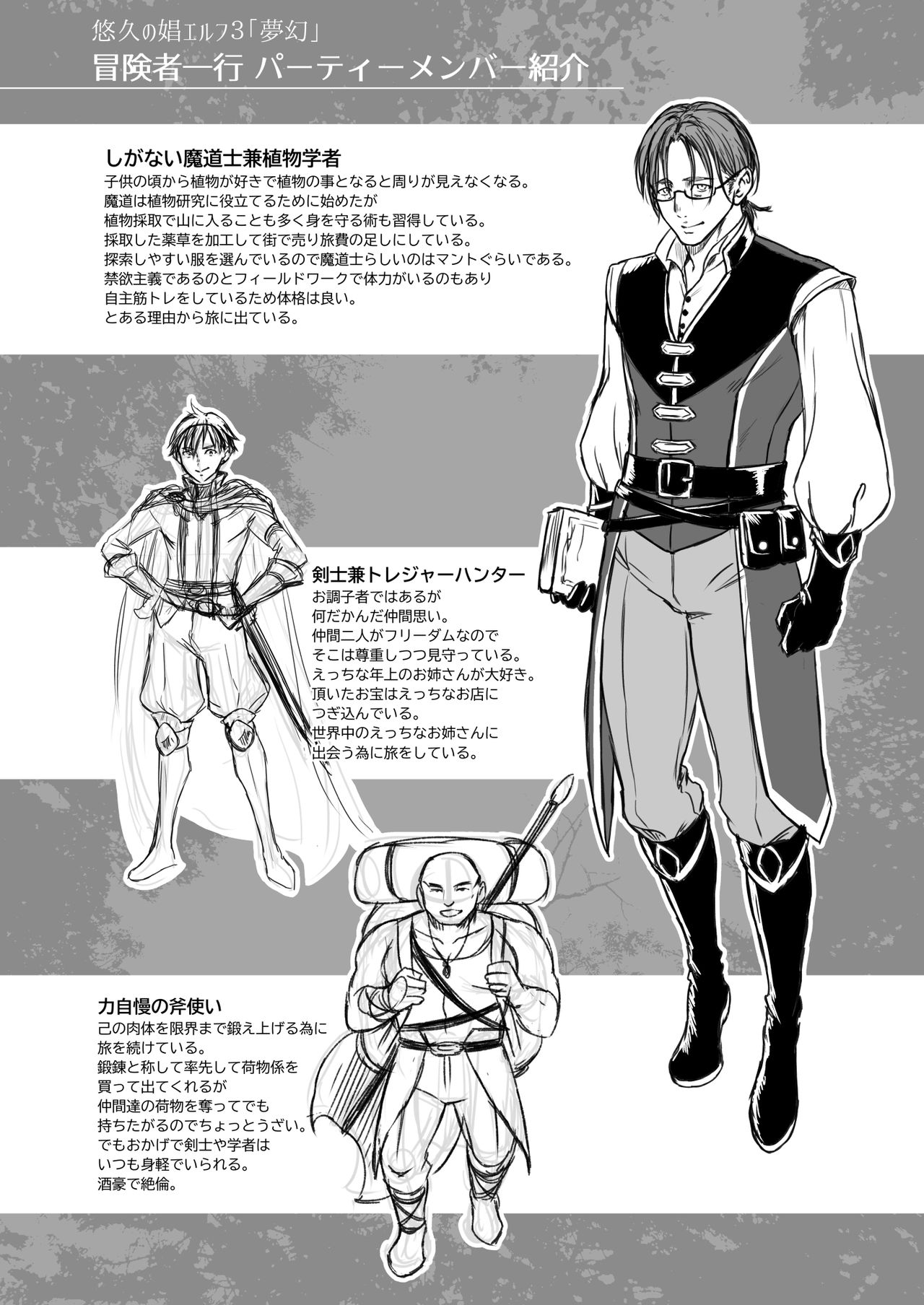 The Everlasting Elf Whore [Usagi Nagomu] - Chapter 3 — Page 37