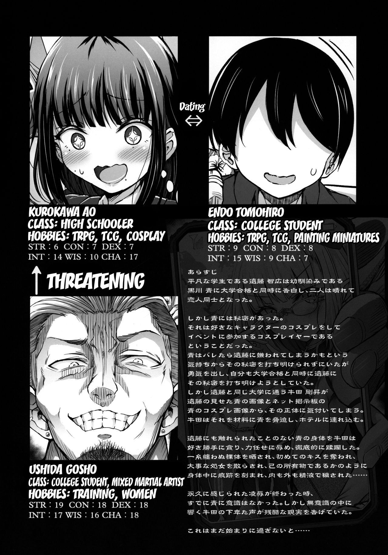Stolen Sweetheart [Nishiki Ai] - Chapter 2 — Page 4